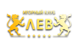 Лев